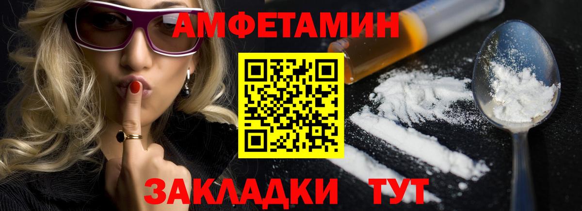 АМФ 97% Балашов
