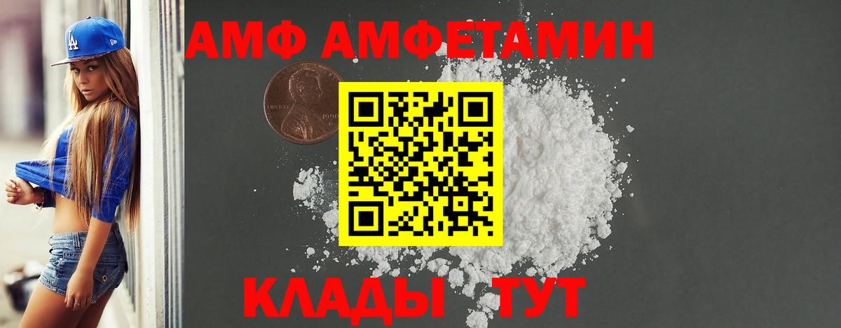 Amphetamine VHQ  Амфетамин  Балашов  Вход с VPN 