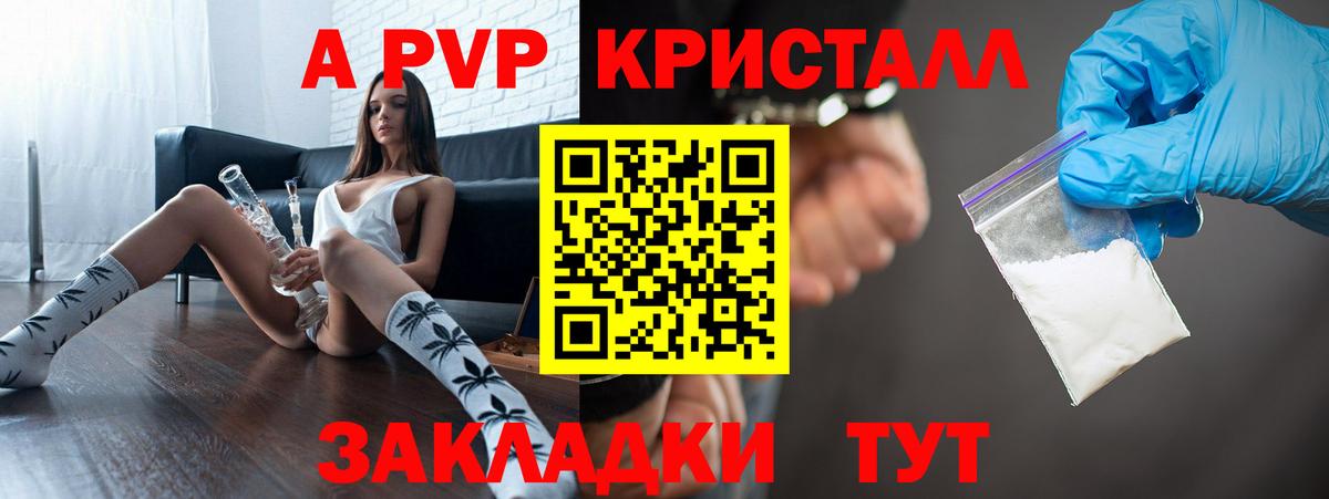 Alpha-PVP мука Балашов