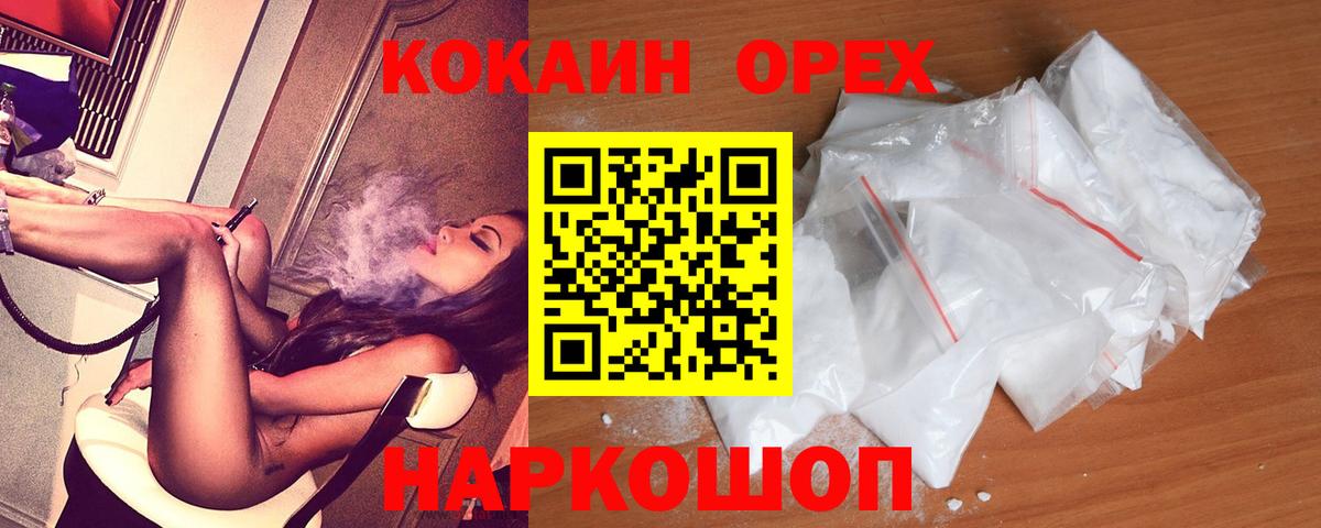 Кокаин VHQ Балашов