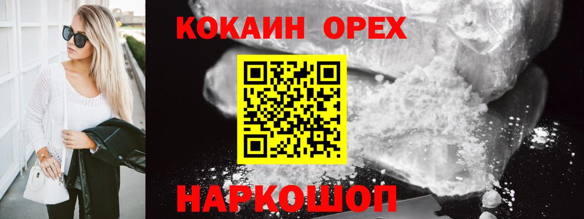 Балашов  КОКАИН FishScale  Cocaine  КОКАИН Fish Scale  Вход с VPN 