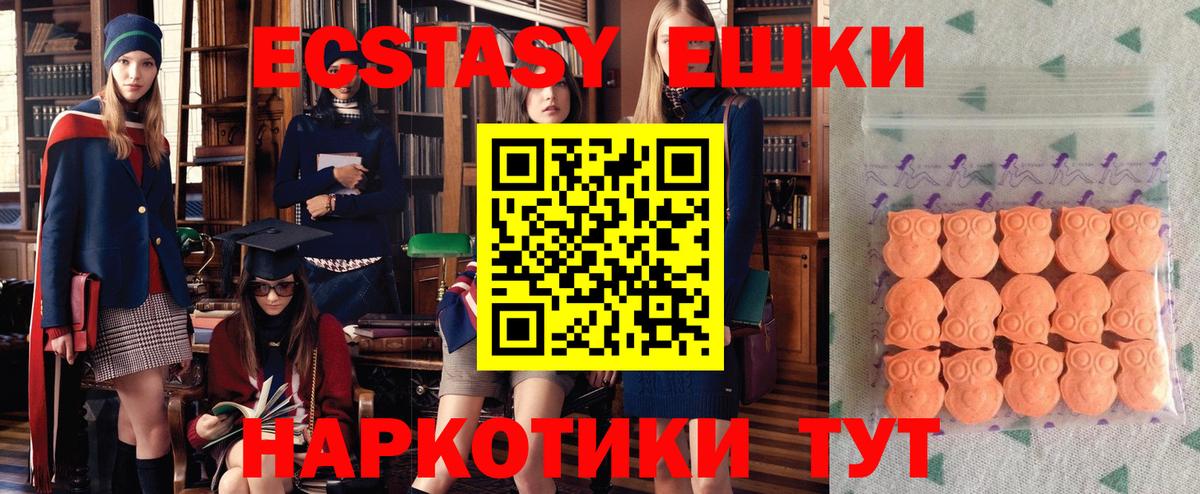 ЭКСТАЗИ XTC Балашов