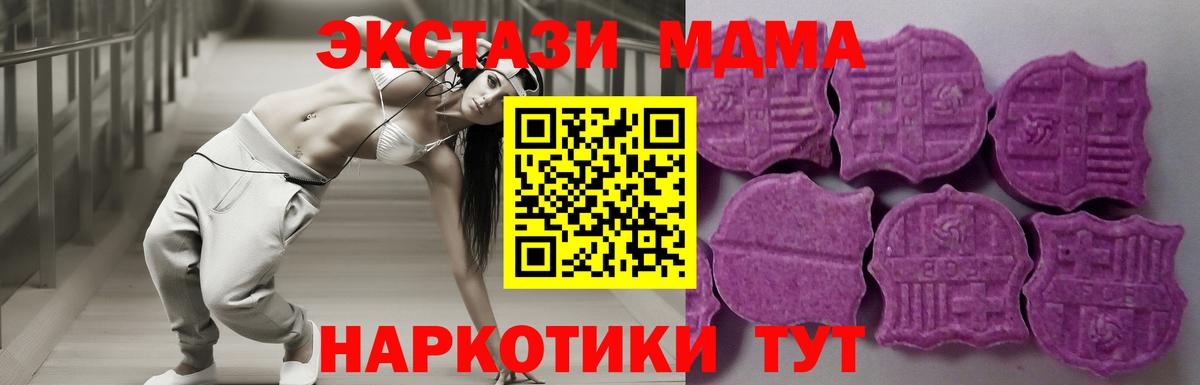 ЭКСТАЗИ диски  Вход с VPN  Балашов  ЭКСТАЗИ Cube 
