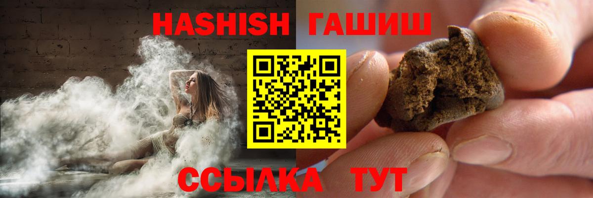 ГАШ AMNESIA HAZE  ГАШ  Балашов  даркнет сайт  Вход с VPN 