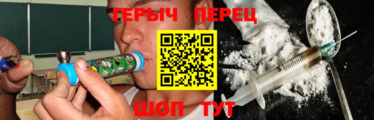 Балашов  ГЕРОИН гречка  Вход с VPN 