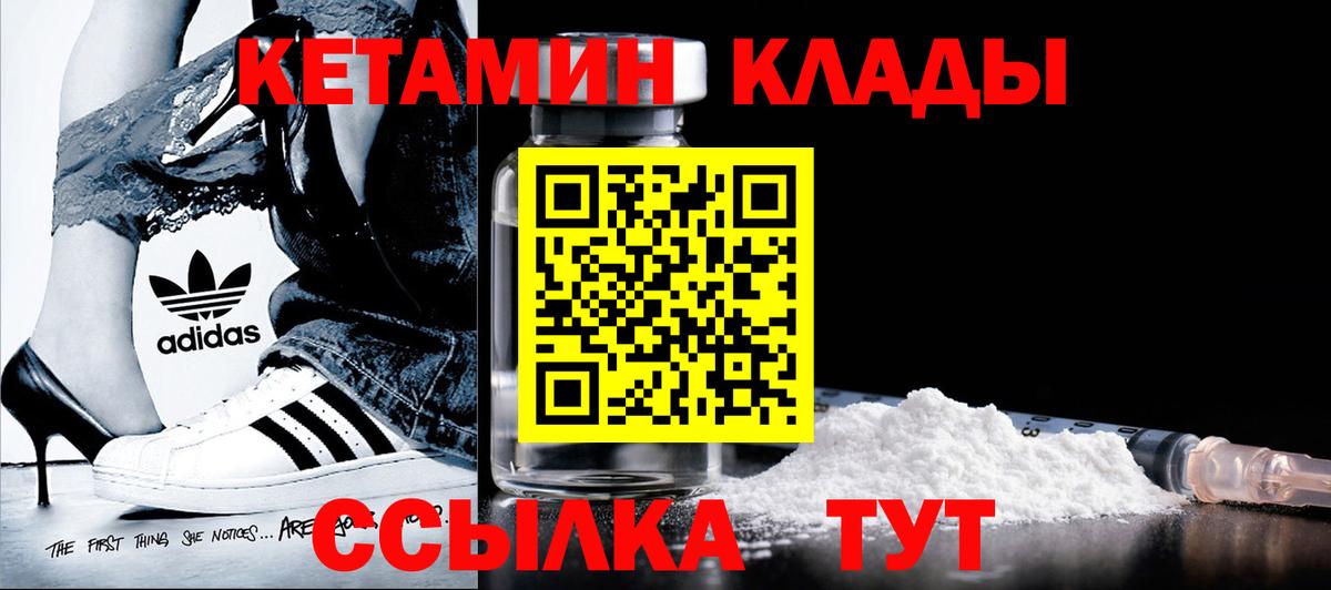 КЕТАМИН VHQ Балашов