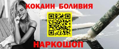 кокаин премиум Конаково