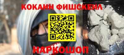 кокаин премиум Конаково