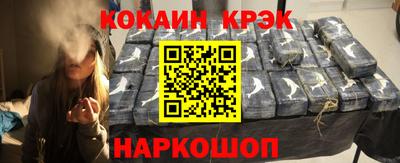 кокаин премиум Конаково