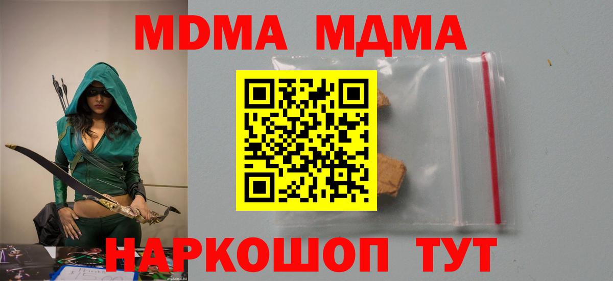 Балашов  МДМА Molly  Вход с VPN  МДМА молли 