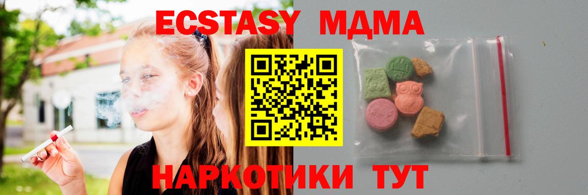 МДМА crystal Балашов