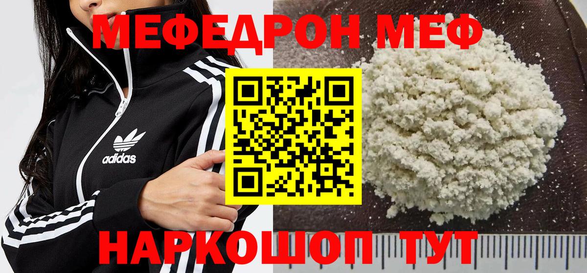 Меф  Мефедрон  где продают   Меф мука  Балашов  Вход с VPN 