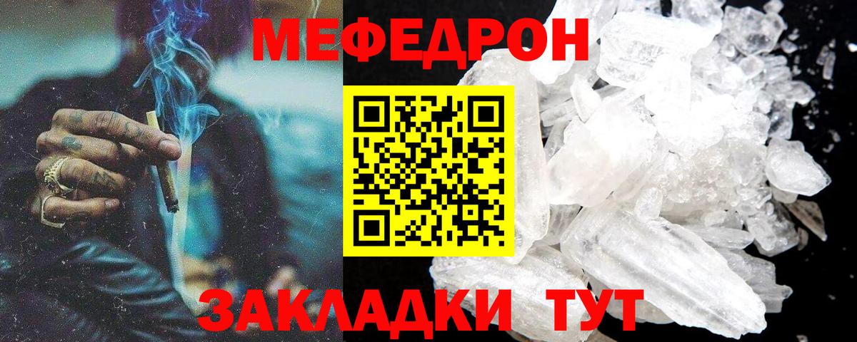 Мефедрон  Балашов