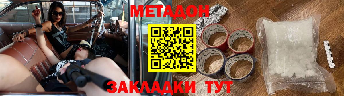 Балашов  Метадон мёд  Вход с VPN 