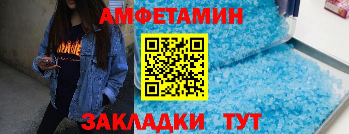 Метамфетамин кристалл Балашов