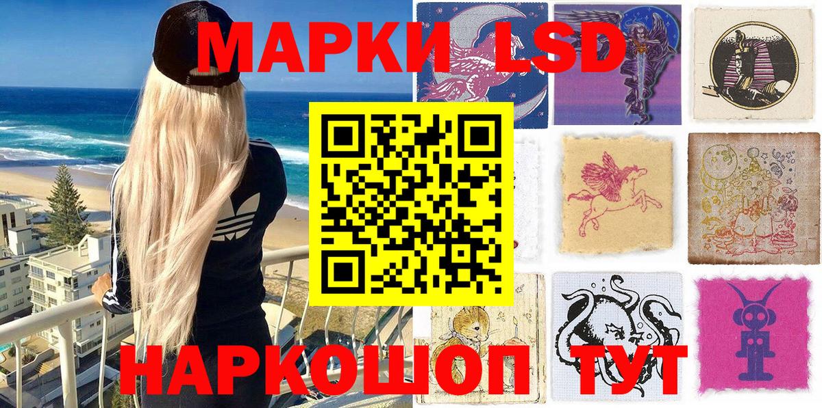 Наркотические марки 1,8мг  Вход с VPN  Балашов 
