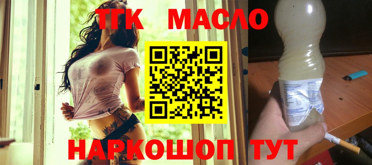 Балашов  ТГК жижа  Вход с VPN 