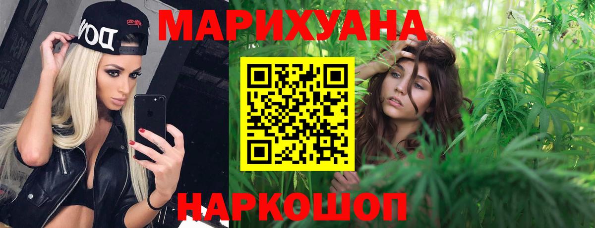 Шишки марихуана VHQ  Вход с VPN  Балашов  Бошки Шишки ГИДРОПОН 
